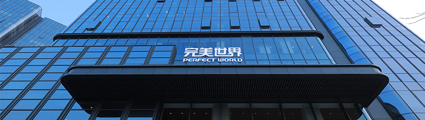 Perfect World - Headquarter - Quelle: ThePaper.cn