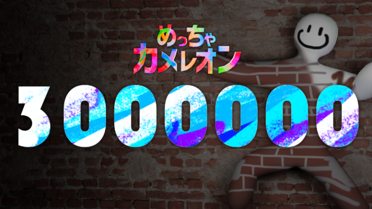 Meccha Chameleon feiert 3 Millionen Verkäufe - Bild: Steam