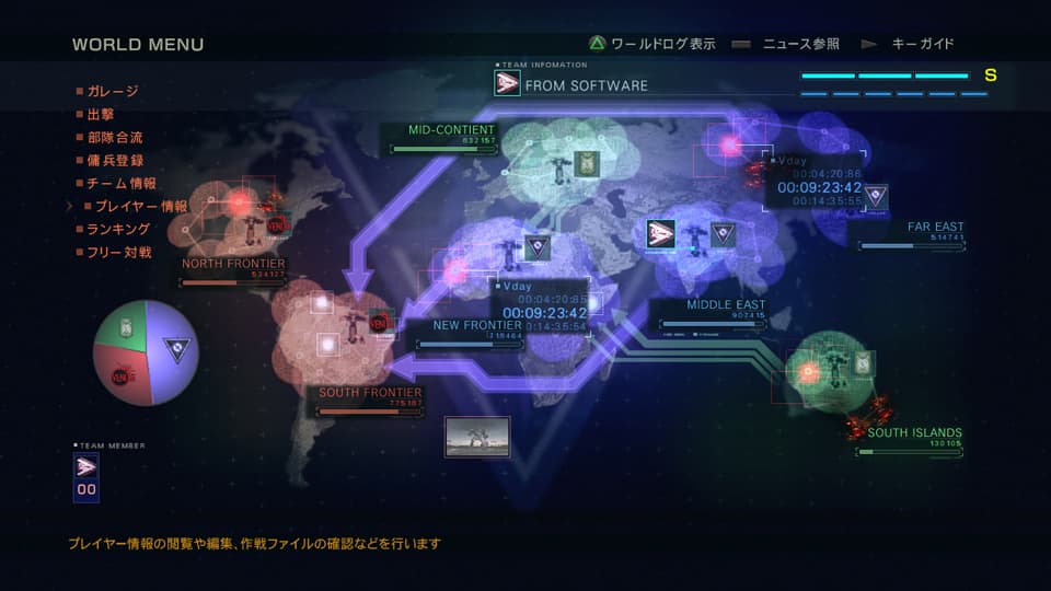 Weltkarte mit Territorien und Team-Menü in Armored Core: Verdict Day