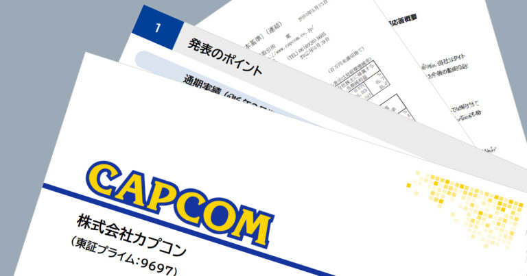 Capcom-Logo zur Finanzmitteilung für das erste Quartal 2018 - Bild: Capcom