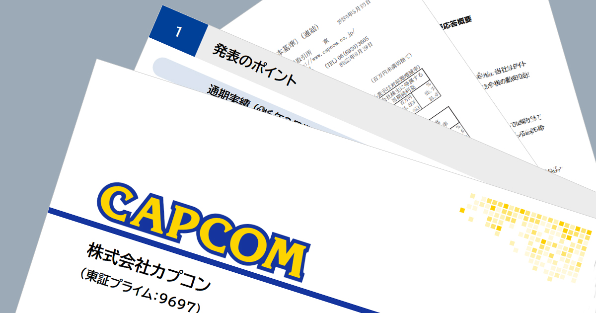 Capcom-Logo zur Finanzmitteilung für das erste Quartal 2018 - Bild: Capcom