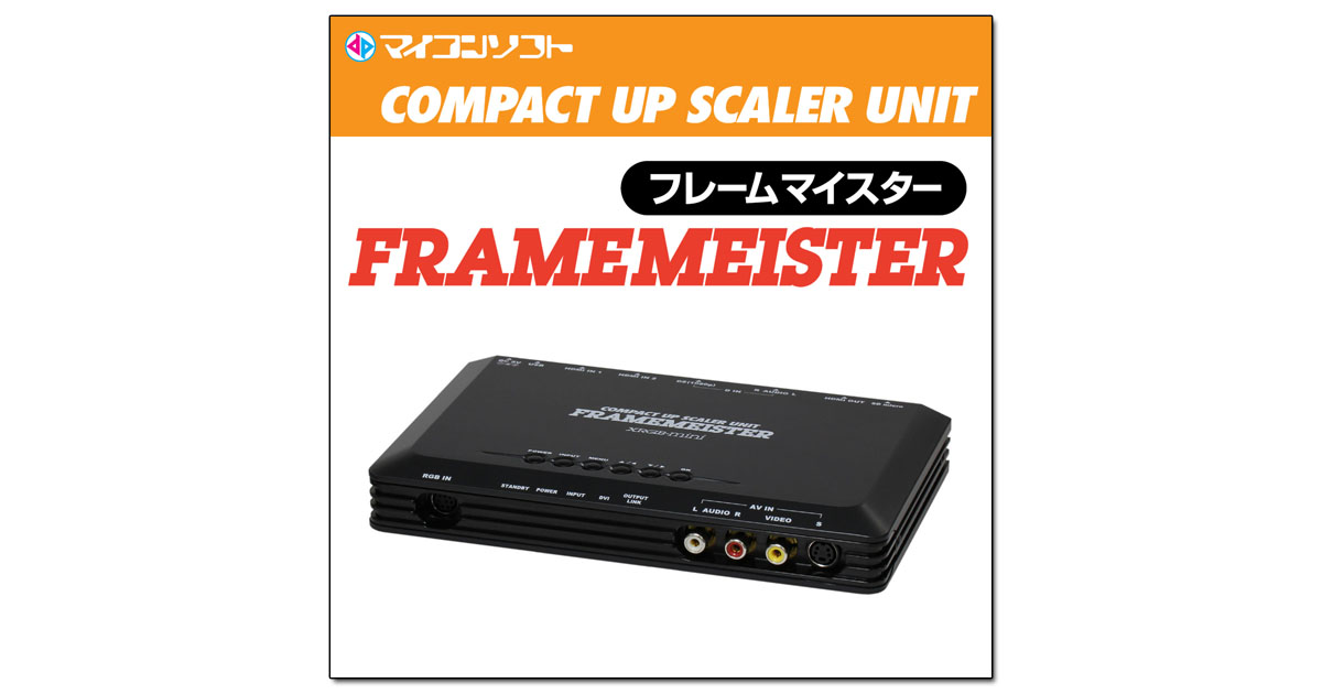 Micomsoft Framemeister XRGB-mini Upscaler - Bild: Micomsoft