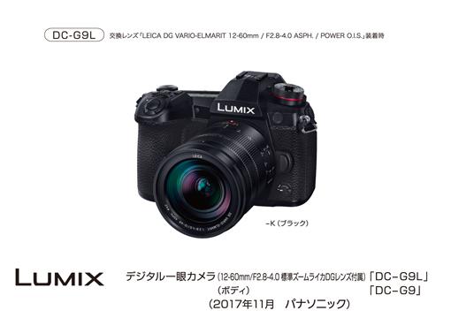 Panasonic LUMIX G9 mit Objektiv - Bild: Panasonic