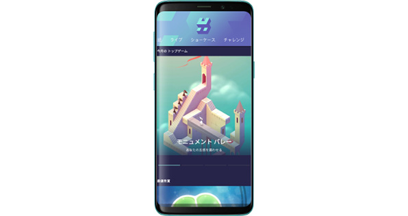 Herstellerillustration der Hatch-Oberfläche auf einem Smartphone - Bild: NTT DOCOMO