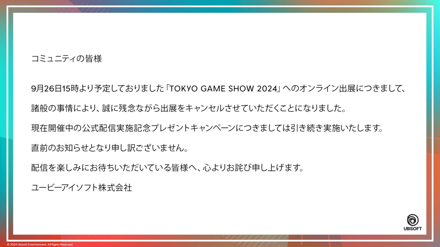 Ubisofts TGS-Absage 2024 - Bild: Ubisoft Japan