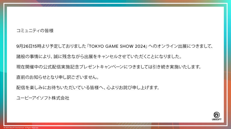 Ubisofts TGS-Absage 2024 - Bild: Ubisoft Japan
